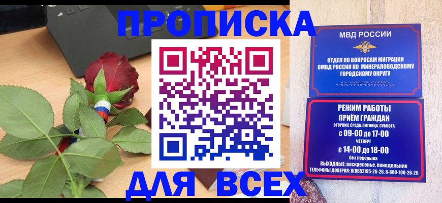 миграционный учет в Кашире