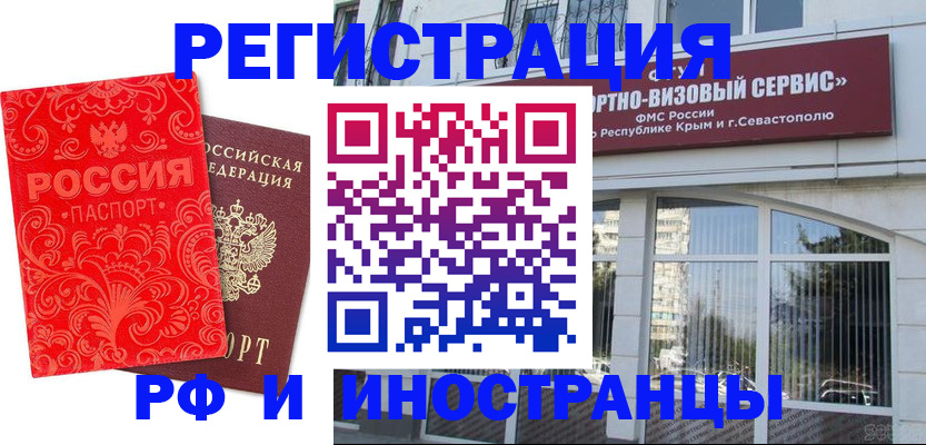 прописка ребенка в Кашире