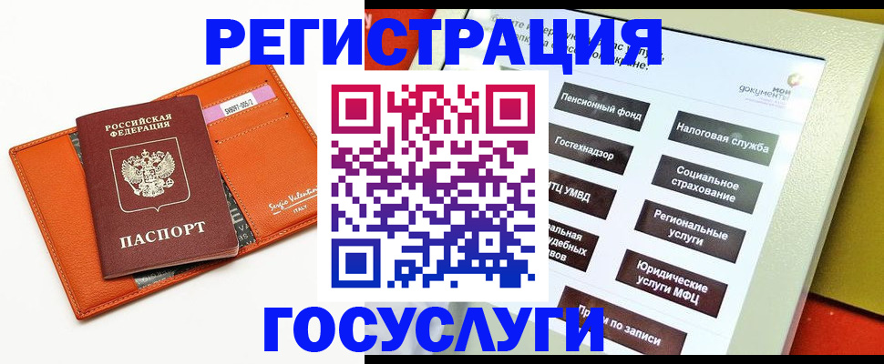 временная регистрация госуслуги в Кашире