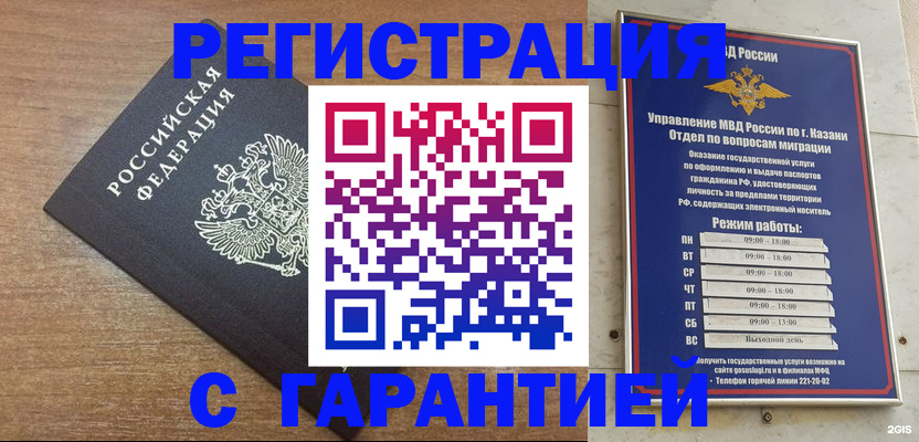 прописка паспорт в Кашире