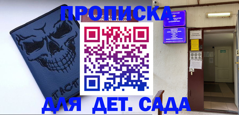 прописка паспорт в Кашире