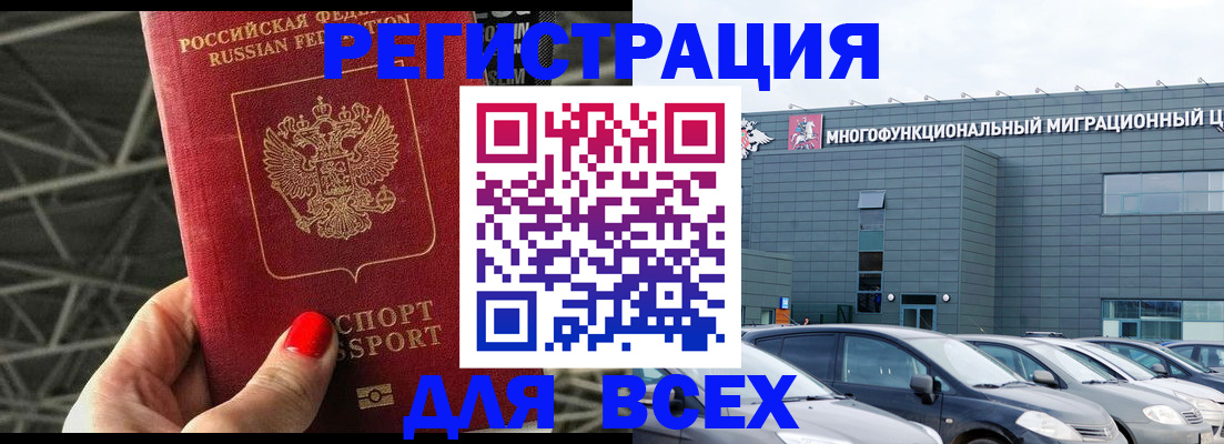 временная регистрация недорого в Кашире