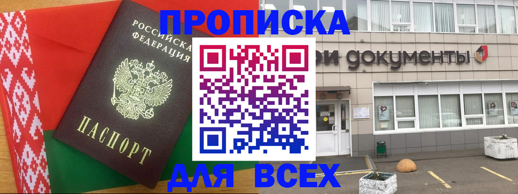 миграционный учет в Кашире