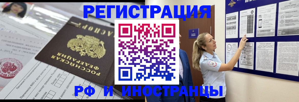 временная регистрация собственник в Кашире